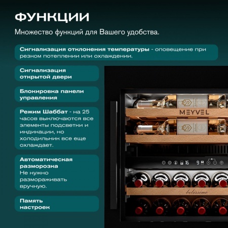 Винный шкаф MV26PRO-KBB2 двухзонный встраиваемый в колонну